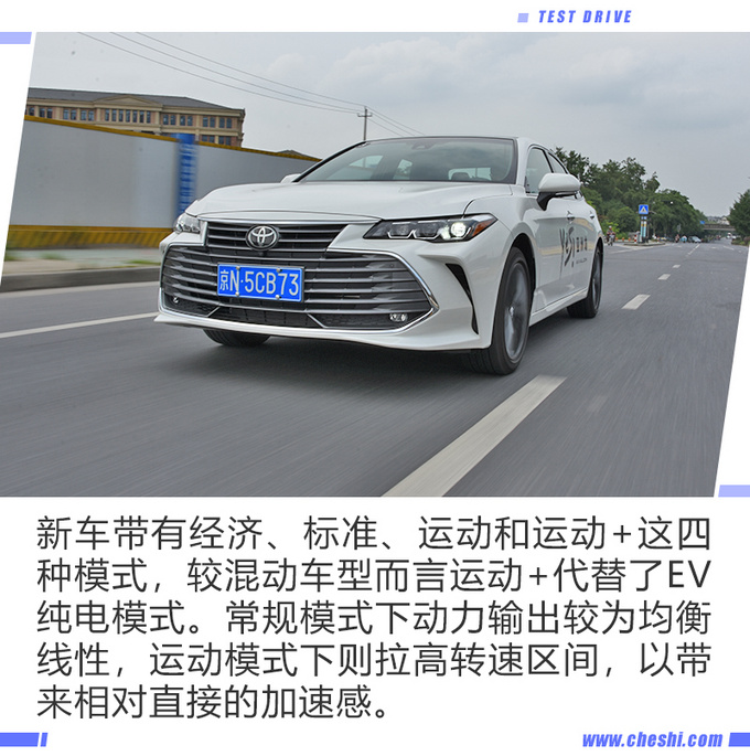众望所归 不混动依然香 深度试驾丰田亚洲龙-图4