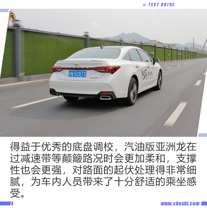 众望所归 不混动依然香 深度试驾丰田亚洲龙-图8