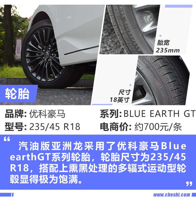 众望所归 不混动依然香 深度试驾丰田亚洲龙-图5