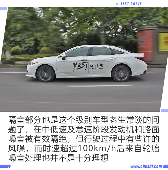 众望所归 不混动依然香 深度试驾丰田亚洲龙-图10