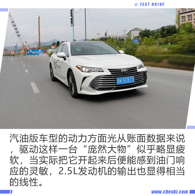众望所归 不混动依然香 深度试驾丰田亚洲龙-图5