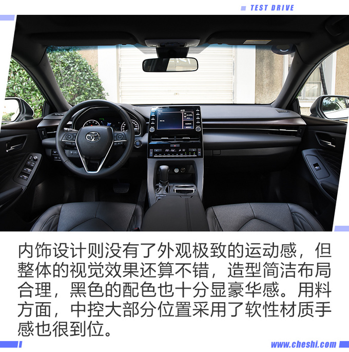 众望所归 不混动依然香 深度试驾丰田亚洲龙-图7