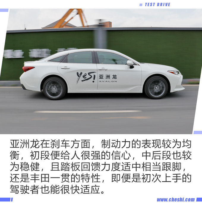 众望所归 不混动依然香 深度试驾丰田亚洲龙-图6