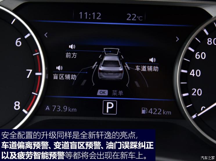 东风日产 轩逸 2020款 1.6L TOP CVT奢享版 东风日产 轩逸 2020款 1.6L TOP CVT奢享版