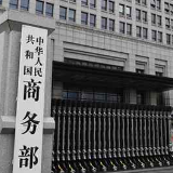 商务部谈美方被裁决11起反补贴措施违反世贸规则