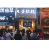 30元就能雇“托” 排队炮制“网红店”