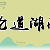 《意见》让基层产生强大“磁场”