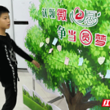 “微心愿”扣开文明之门 让爱心“遍地开花”