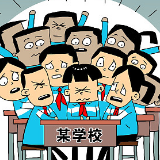 三部门：争取2020年底消除义务教育阶段66人以上大班额