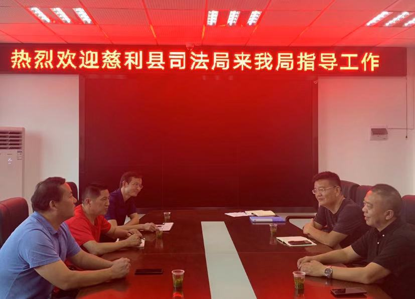 慈利县司法局与永定区交流法律服务行业党建工作经验