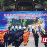 湘西州举行山岳水域暨芙蓉镇古建筑火灾应急救援联合演练