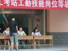 常德6552人将参加全省“工考”