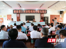 湖南启动巨灾保险现场理赔  人身死亡每人赔付15万元