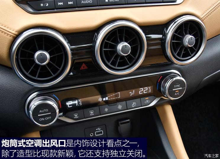 东风日产 轩逸 2020款 1.6L TOP CVT奢享版 东风日产 轩逸 2020款 1.6L TOP CVT奢享版