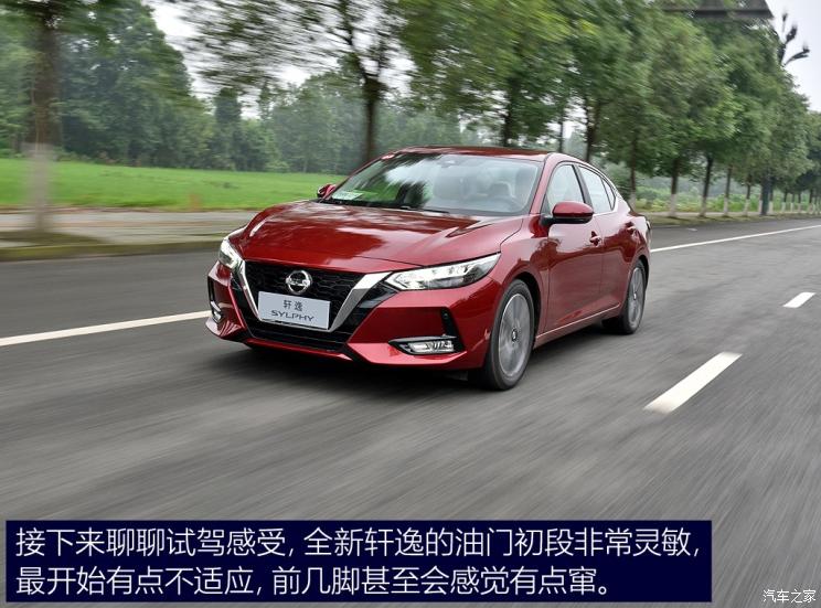 东风日产 轩逸 2020款 1.6L TOP CVT奢享版 东风日产 轩逸 2020款 1.6L TOP CVT奢享版
