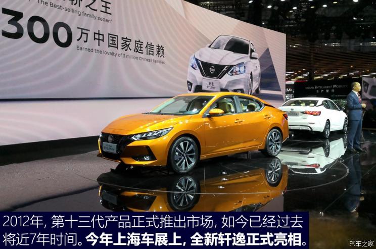 东风日产 轩逸 2020款 基本型 东风日产 轩逸 2020款 基本型