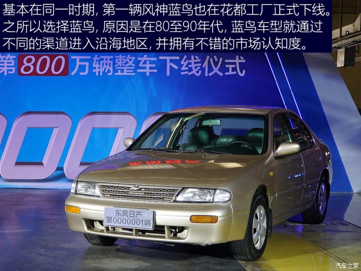 东风日产 轩逸 2020款 基本型 东风日产 轩逸 2020款 基本型