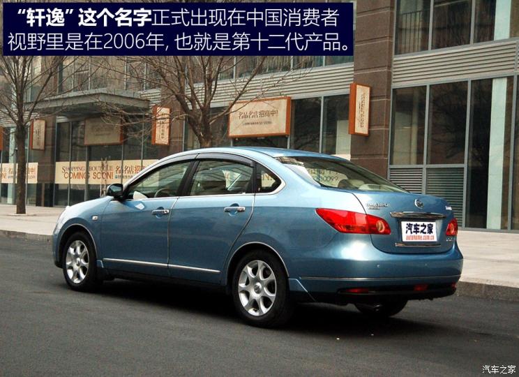 东风日产 轩逸 2020款 基本型 东风日产 轩逸 2020款 基本型