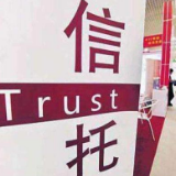 房地产信托踩刹车，土地市场或降温