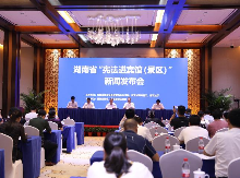 湖南省宪法进宾馆（景区）活动启动