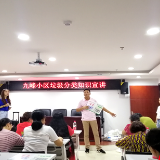 社区日理三“圾” 加快环保提速