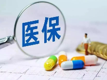 湖南：生育保险和职工医保将合并实施