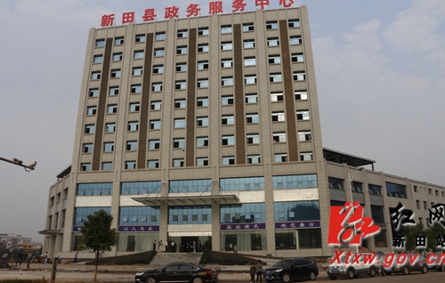  新田：以改革创新增动力强活力