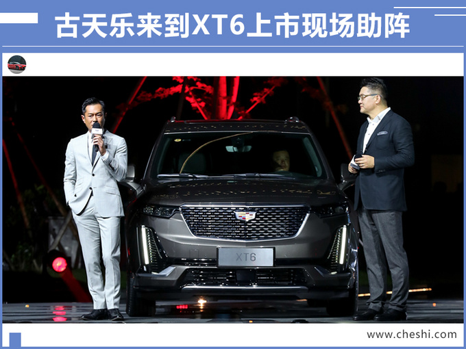 古天乐代言凯迪拉克XT6上市 41.97万元起售-图1