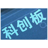 A股屏息 静待科创板露芳容