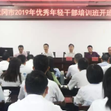 武冈市优秀青年干部赴长沙集训