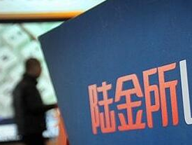 陆金所将退出P2P业务正申请消费金融牌照?回应:配合监管“三降”要求