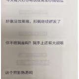 通过陌生人好友申请后，竟收到自己和妈妈的洗澡的视频！她“刚”怼：不敢报警才会让你们为所欲为！