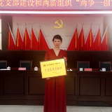 提振精气神 全力争上游 党建引领助力企业发展