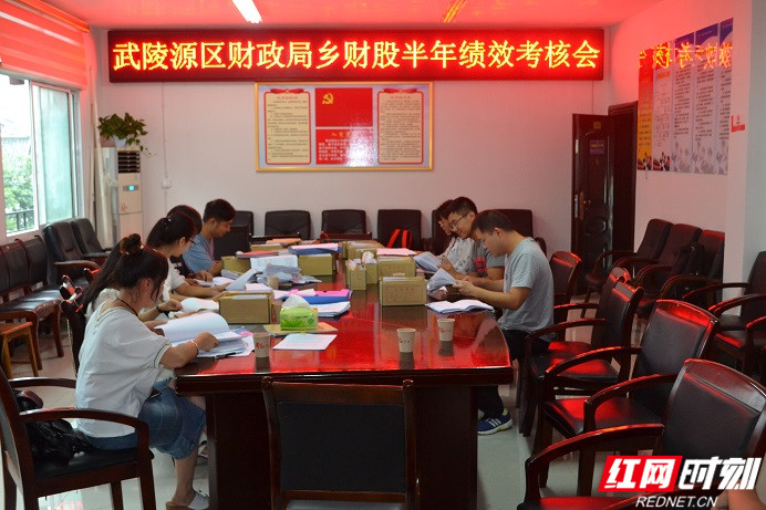【惠民财政】武陵源区完成半年度乡镇财政财务绩效考核