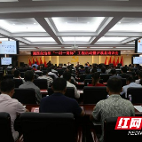 湘西州“一村一商标”工程正式启动