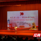 益阳市“时代新人说——我与祖国共成长”演讲比赛决赛举行