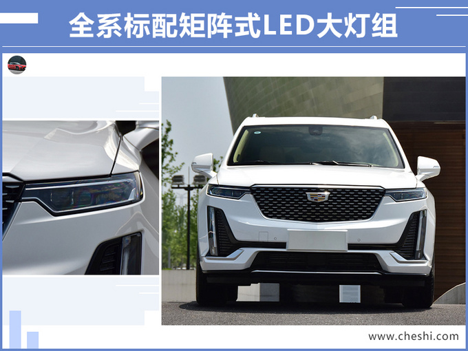 凯迪拉克全新SUV-XT6正式上市 xx.xx万元起售-图1