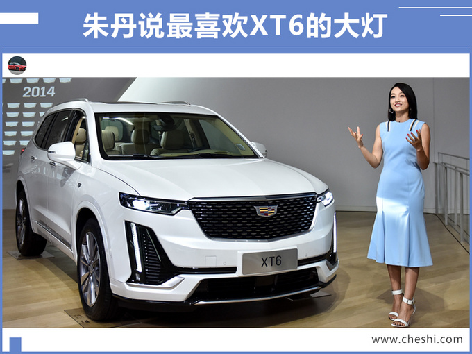 凯迪拉克全新SUV-XT6正式上市 41.97万元起售-图2
