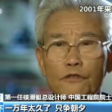 【新中国的第一】十二年磨一剑 我国自主研制的第一艘核潜艇1970年下水