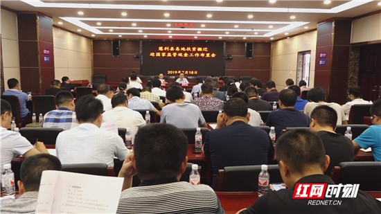慈利县召开易地扶贫搬迁迎国家监督巡查工作布置会