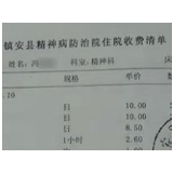 日服20斤中药，到底谁病了？
