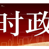 国务院金融委办公室宣布11条举措 促金融业进一步开放