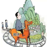 调研不妨多到“冷门地区”