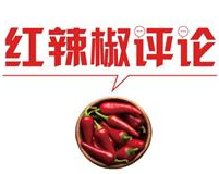 脱贫摘帽后仍需“挑担牵马”