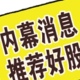 “内幕消息”何以能成为骗子诈骗的手段？