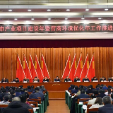 一个周末，两场调度，市政府密切关注“它”，释放什么信号？