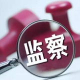 中国纪检监察报：拿荣誉为违纪说情，错上加错