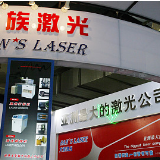 大族激光究竟是白马还是白骨精？市值蒸发90亿后 公司回应来了