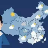 @冷水滩人 2019年7月下旬天气预报来了！