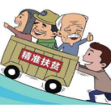 彭武长到高峰镇督促指导精准扶贫工作